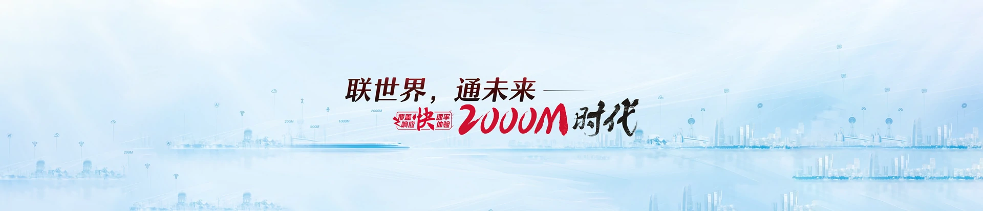 昂仁县联通宽带