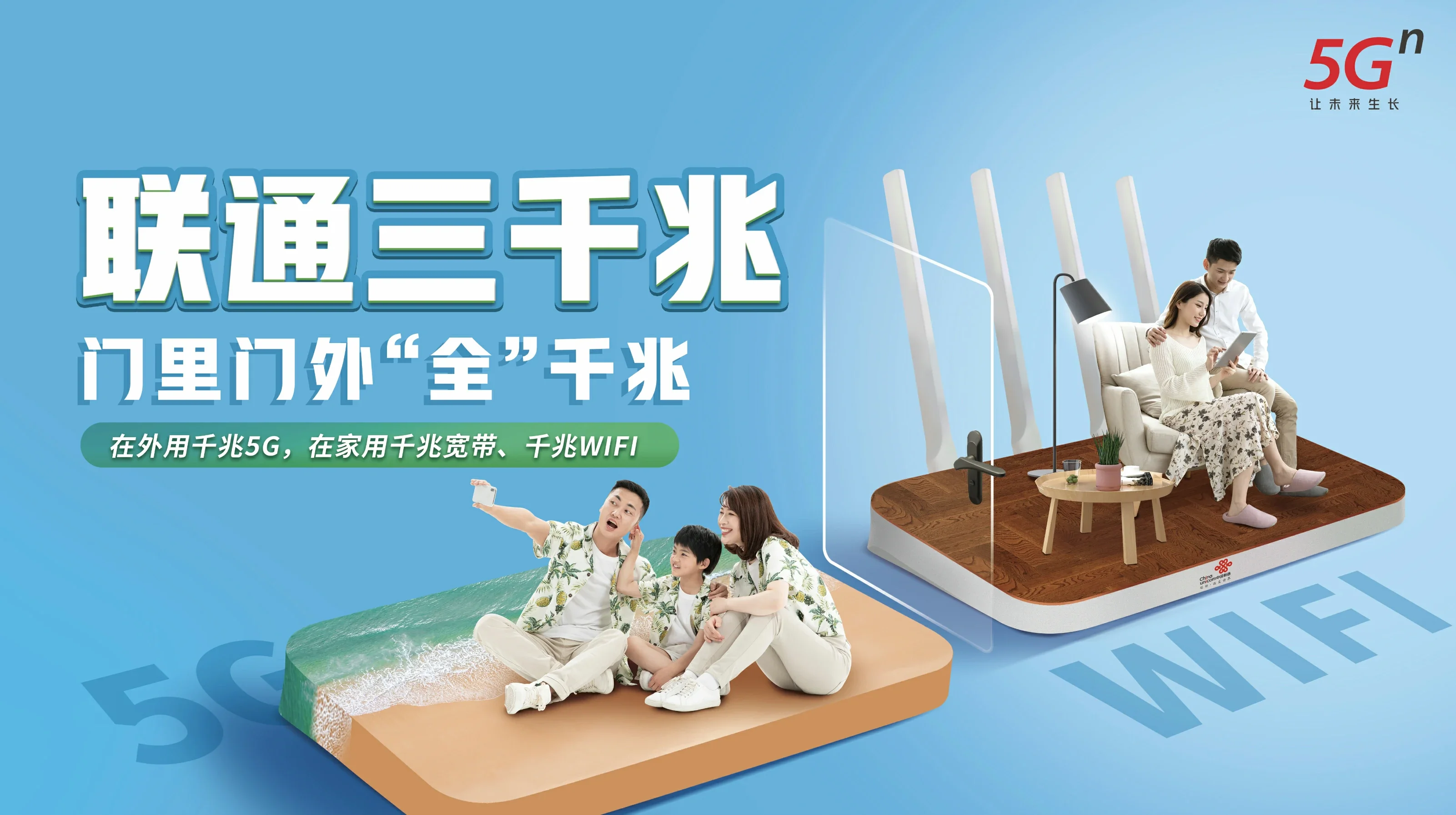 昂仁县中国联通