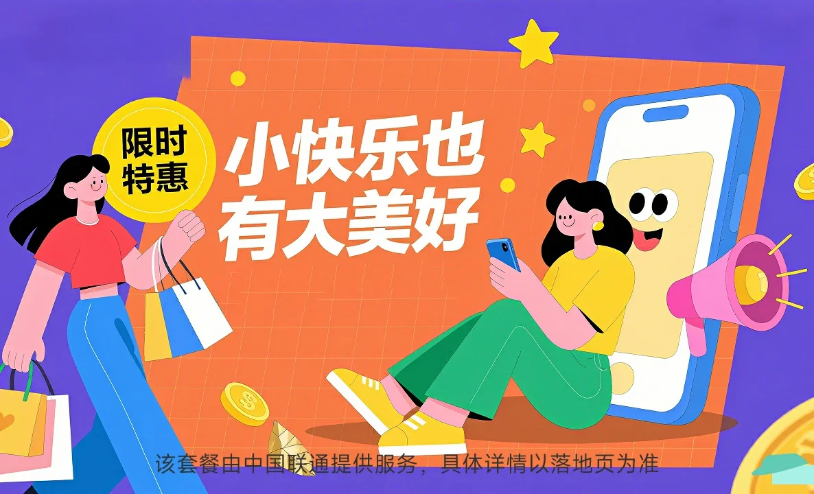 昂仁县中国联通