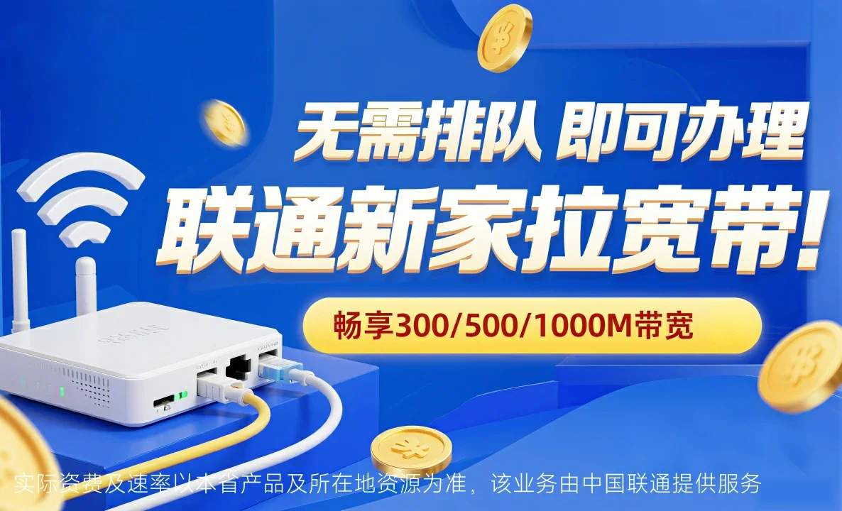 昂仁县中国联通